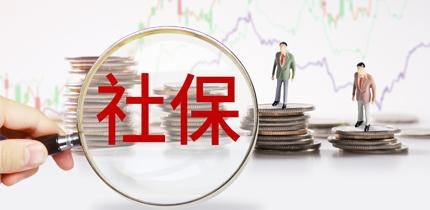伟德国际1946源于英国社保卡